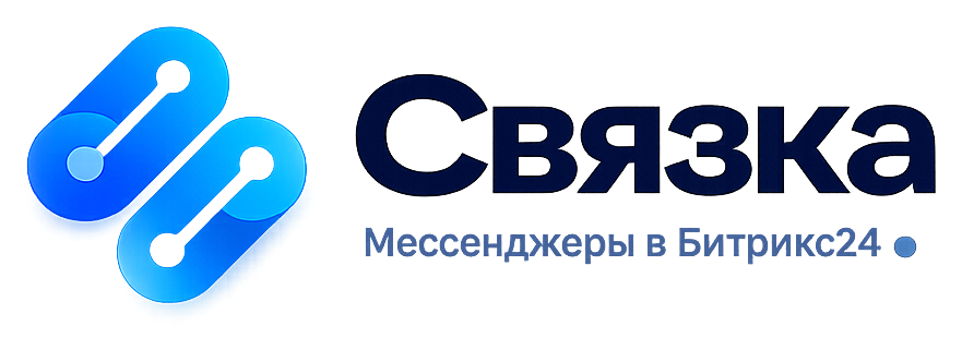 Связка